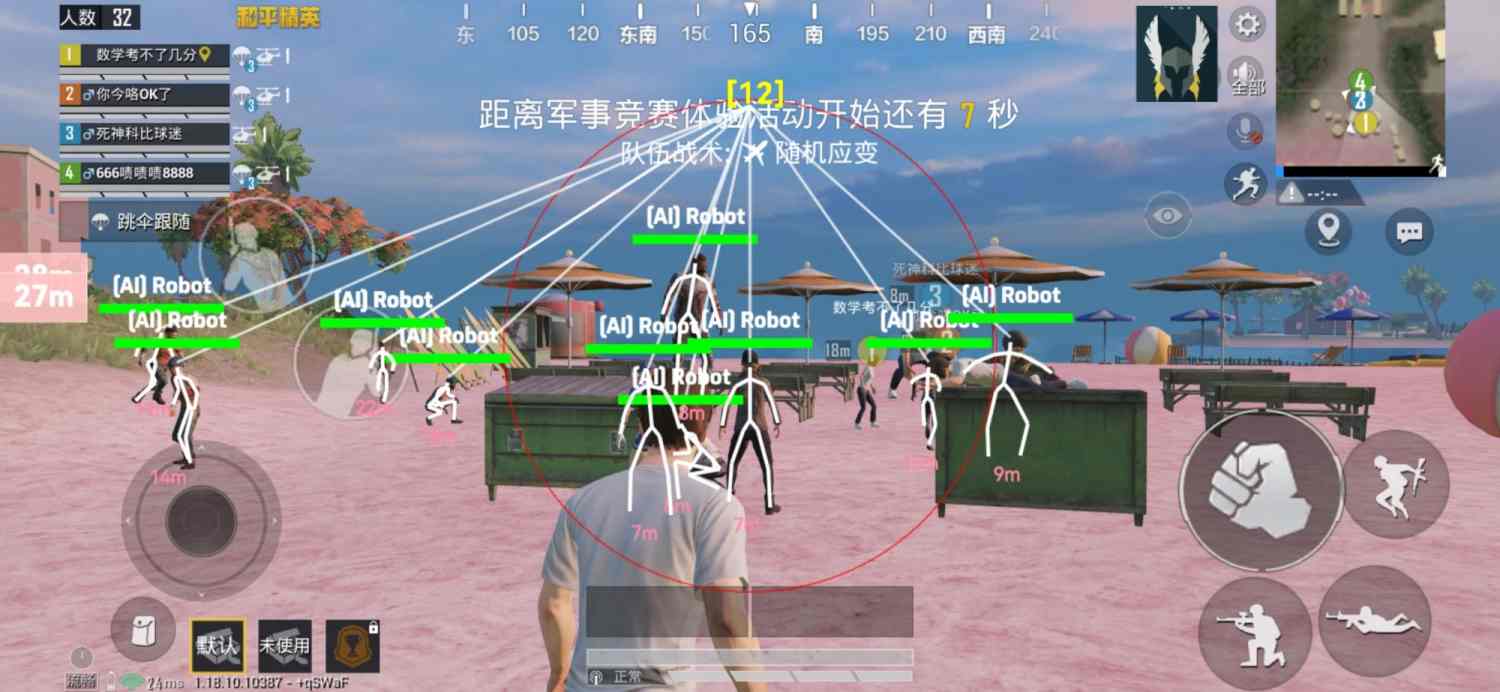 和平精英开挂平台